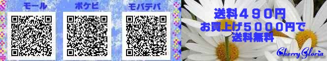 チェリーグロリア