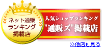 ファッション 通販