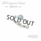 【世界三大ヒーリングストーン】☆ドミニカの至宝 ラリマー＆シルバー925リング-C5-