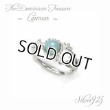 【世界三大ヒーリングストーン】☆ドミニカの至宝 ラリマー＆シルバー925リング-C0-