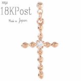 【日本製】18金ポストピアス＊クロスデザイン ＜安心＊安全国内産＞