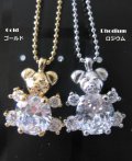 【ネックレス/チャーム】【全面プラチナ仕上げ/18金極厚仕上げ】キュービック2.77ct ラブリーデザインくまちゃんペンダント 2色（ロジウム/ゴールド）