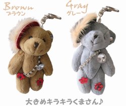 画像3: 【送料無料】【バッグチャーム/キーリング】14cmの大きめキラキラくまさんチャーム キーホルダー 2色