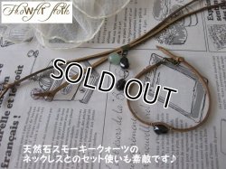 画像7: 【送料無料】【レザーブレスレット】◆flower storm◆天然石スモーキークォーツのシンプル革紐ブレスレット（アクセサリー メンズ/レディース）