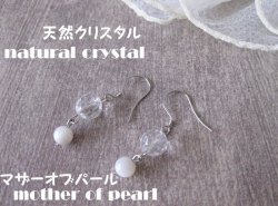 画像4: 【送料無料】【ピアス】◆flower storm◆天然クリスタル＆マザーオブパール SV925ピアス （パワーストーン 水晶 白蝶貝）