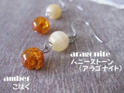 画像3: 【送料無料】【ピアス】◆flower storm◆天然石 琥珀＆ハニーストーン SV925ピアス ラウンド8mm（パワーストーン アンバー アラゴナイト）