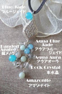 画像6: 【送料無料】【レザーネックレス】◆flower storm◆アマゾナイト、アクアオーラなど6種14石の天然石が輝く革紐ロングネックレス (縞瑪瑙 ブルージェイド 水晶 エスニック)