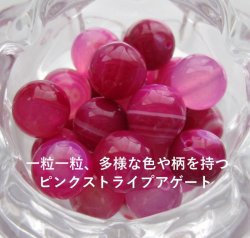 画像4: 【送料無料】【ピアス】◆flower storm◆大粒12mmピンクストライプアゲート 樹脂フックピアス  (パワーストーン メノウ 瑪瑙 ロングピアス )