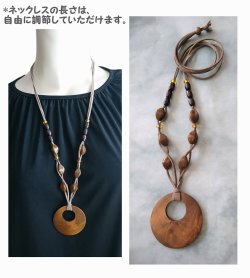 画像7: 【送料無料】【レザーネックレス】◆flower storm◆ウッドのぬくもり＆ナチュラルな質感が魅力♪ 革紐ロングネックレス （アクセサリーレディース）
