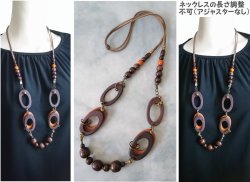 画像6: 【送料無料】【レザーネックレス】◆flower storm◆大ぶり ウッドチャーム＆ビーズ 木製パーツを連ねたオータムカラー革紐ロングネックレス（アクセサリー ボリューム オータムカラー 木製 レトロ モード 日本製）