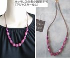 他の写真3: 【送料無料】【レザーネックレス】◆flower storm◆ 長さ55cm モーブピンク×ブラウン アクリル、ウッド、メタルの異素材MIX （アクセサリー レディース 半透明 メロウカラー 国産 日本製）