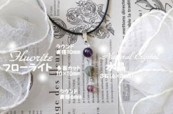 画像4: 【送料無料】【レザーネックレス】◆flower storm◆マルチカラーフローライト三連 &本水晶 本革ネックレス (アクセサリー 天然石 パワーストーン 蛍石 天然クリスタル 革紐ペンダント 日本製)