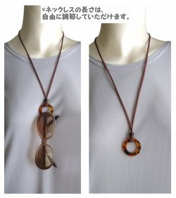 画像5: 【送料無料】【グラスホルダー】◆flower storm◆軽くシンプル アクリル素材べっ甲柄リングネックレス ペンダント式サングラス、メガネホルダー （眼鏡掛け レザーネックレス メンズ レディース 日本製）
