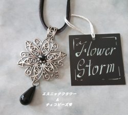 画像17: 【送料無料】【レザーネックレス】◆flower storm◆エスニックフラワー&上質しずくチャームの革紐ロングネックレス (アクセサリー アジアン フォークロア ターコイズ チェコビーズ 雫パール 日本製 レディース)