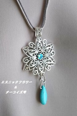 画像21: 【送料無料】【レザーネックレス】◆flower storm◆エスニックフラワー&上質しずくチャームの革紐ロングネックレス (アクセサリー アジアン フォークロア ターコイズ チェコビーズ 雫パール 日本製 レディース)