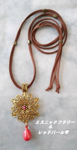 画像4: 【送料無料】【レザーネックレス】◆flower storm◆エスニックフラワー&上質しずくチャームの革紐ロングネックレス (アクセサリー アジアン フォークロア ターコイズ チェコビーズ 雫パール 日本製 レディース)