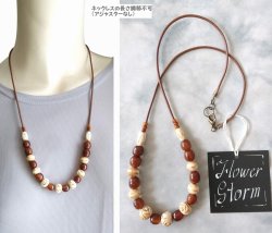 画像7: 【送料無料】【ワックスコードネックレス】◆flower storm◆長さ約60cm 4種の水牛ビーズを使用したネックレス ブラウン×ベージュ（アクセサリー バッファローホーン 牛角 天然 日本製）