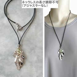 画像7: 【送料無料】◆flower storm◆長さ約56cm シルバーメタル＆ガラスストーン 二つの輝くリーフのネックレス 金属アレルギー対応 グリーン (アクセサリー ステンレス マンテル 日本製 メンズ レディース ）