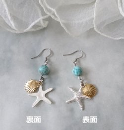 画像9: 【送料無料】【ピアス】◆flower storm◆8mm ターコイズとヒトデ、シェルのサージカルステンレス製フックピアス 金属アレルギー対応(アクセサリー 夏 海 天然石 パワーストーン ラッキーモチーフ 日本製)