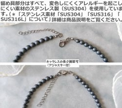 画像6: 【送料無料】◆flower storm◆長さ42~47cm 日本製樹脂パール 艶消し6mm ネックレス ダークグレー アジャスター付 (つや消し ユリア樹脂 アクリルパール ステンレス アクセサリー ビーズネックレス）