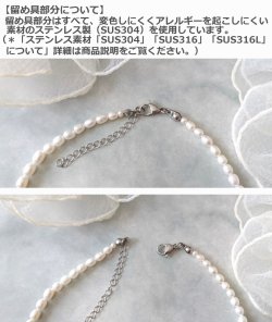 画像6: 【送料無料】◆flower storm◆長さ43~48cm 6月誕生石 淡水真珠（パール） ライス型 約6×4mm、8×7mm バイカラーネックレス アジャスター付 ホワイト×カーキゴールド (パワーストーン ステンレス アクセサリー 日本製 ） 