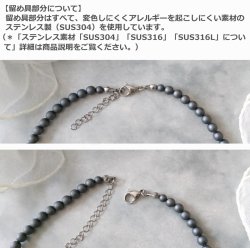 画像6:  【送料無料】◆flower storm◆長さ43~48cm 日本製樹脂パール 艶消し6mm ＆淡水パール10mm ネックレス ダークグレー アジャスター付 (6月誕生石 淡水真珠 ユリア樹脂 アクリルパール ステンレス アクセサリー 日本製）