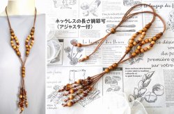 画像6: 【送料無料】◆flower storm◆ウッドのぬくもりとナチュラル感で魅せる♪異素材ビーズ使いロングネックレス アジャスター付（アクセサリー 天然木 TOHO  日本製）