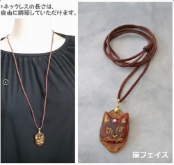 画像7: 【送料無料】【レザーネックレス】◆flower storm◆ 仮面をつけた猫＆猫フェイス 革紐ロングネックレス べっ甲調 2種（ アクセサリー ねこ キャット 日本製）