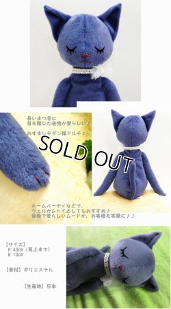 画像3: 【長いまつ毛の目を閉じた表情が愛らしい♪】おすましモダン猫 ドルチェ＜キャット/ネコ/ギフト＞