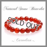 【7月の誕生石♪】 天然石カーネリアン（紅玉髄）ブレスレット8mm ≪積極性を高め、未来を創造する石♪≫[内径約17cm]