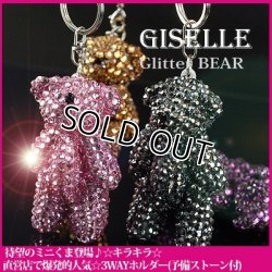 画像1: 【GISELLE(ジゼル)】キラキラくまちゃん☆大人気♪6cmのベアストラップ☆3WAYホルダー(予備ストーン付）