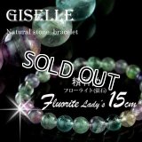 未来への指標を示す石☆人気の天然石ブレス「フローライト」