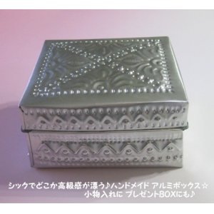 画像: 【小物入れ/宝物入れ】シックでどこか高級感が漂う♪ハンドメイド アルミボックス☆プレゼントＢＯＸにも♪