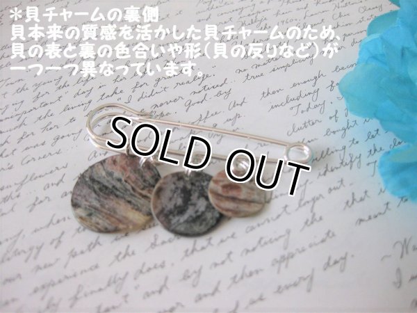 画像7: 【送料無料】【ストールピン/ブローチ】◆flower storm◆白い天然貝モチーフのピンブローチ （キルトピン メンズ/レディースアクセサリー）