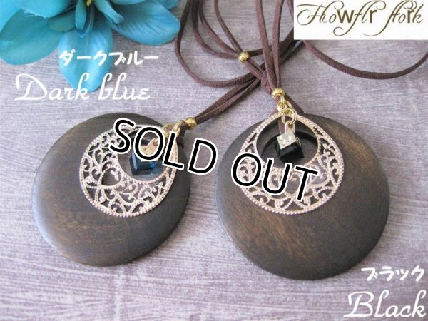 画像2: 【送料無料】【レザーネックレス】◆flower storm◆ 直径5.8cm 大きめウッド＆カラーストーンの革紐ロングネックレス 2色（アクセサリー/レディース）