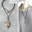 画像7: 【送料無料】◆flower storm◆長さ約56cm シルバーメタル＆ガラスストーン 二つの輝くリーフのネックレス 金属アレルギー対応 グリーン (アクセサリー ステンレス マンテル 日本製 メンズ レディース ）