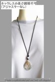 画像4: 【送料無料】◆flower storm◆長さ約74cm シルバー×ゴールド コンビネーションカラーのメタルフレームチャーム ロングネックレス （アクセサリー ステンレス 日本製 ）