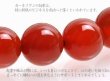 画像4: 【7月の誕生石♪】 天然石カーネリアン（紅玉髄）ブレスレット8mm ≪積極性を高め、未来を創造する石♪≫[内径約17cm]