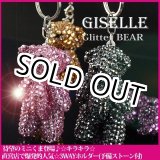 画像: 【GISELLE(ジゼル)】キラキラくまちゃん☆大人気♪6cmのベアストラップ☆3WAYホルダー(予備ストーン付）