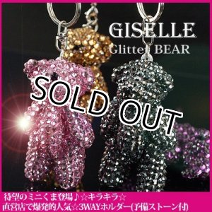 画像: 【GISELLE(ジゼル)】キラキラくまちゃん☆大人気♪6cmのベアストラップ☆3WAYホルダー(予備ストーン付）