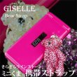 画像1: 【GISELLE(ジゼル)】5cmサイズ新登場☆キラキラくまちゃん3WAYホルダー♪☆予備ストーン付