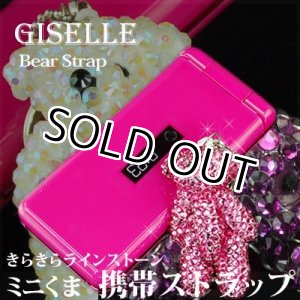 画像: 【GISELLE(ジゼル)】5cmサイズ新登場☆キラキラくまちゃん3WAYホルダー♪☆予備ストーン付