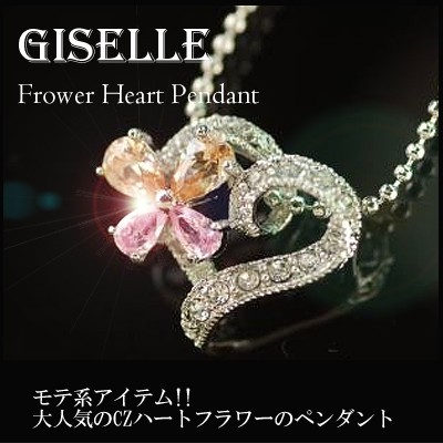 画像1: 【GISELLE(ジゼル)】モテ系!!大人気デザイン♪ハートとシャンパン＆ピンクのフラワーペンダント♪