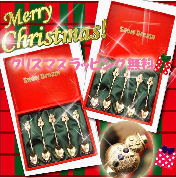 画像1: クリスマスギフトにも♪Snow Dreamカトラリーセット★スワロフスキークリスタルが付いたスプーン5本セット