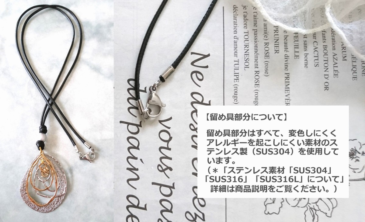 画像5: 【送料無料】◆flower storm◆長さ約74cm シルバー×ゴールド コンビネーションカラーのメタルフレームチャーム ロングネックレス （アクセサリー ステンレス 日本製 ）