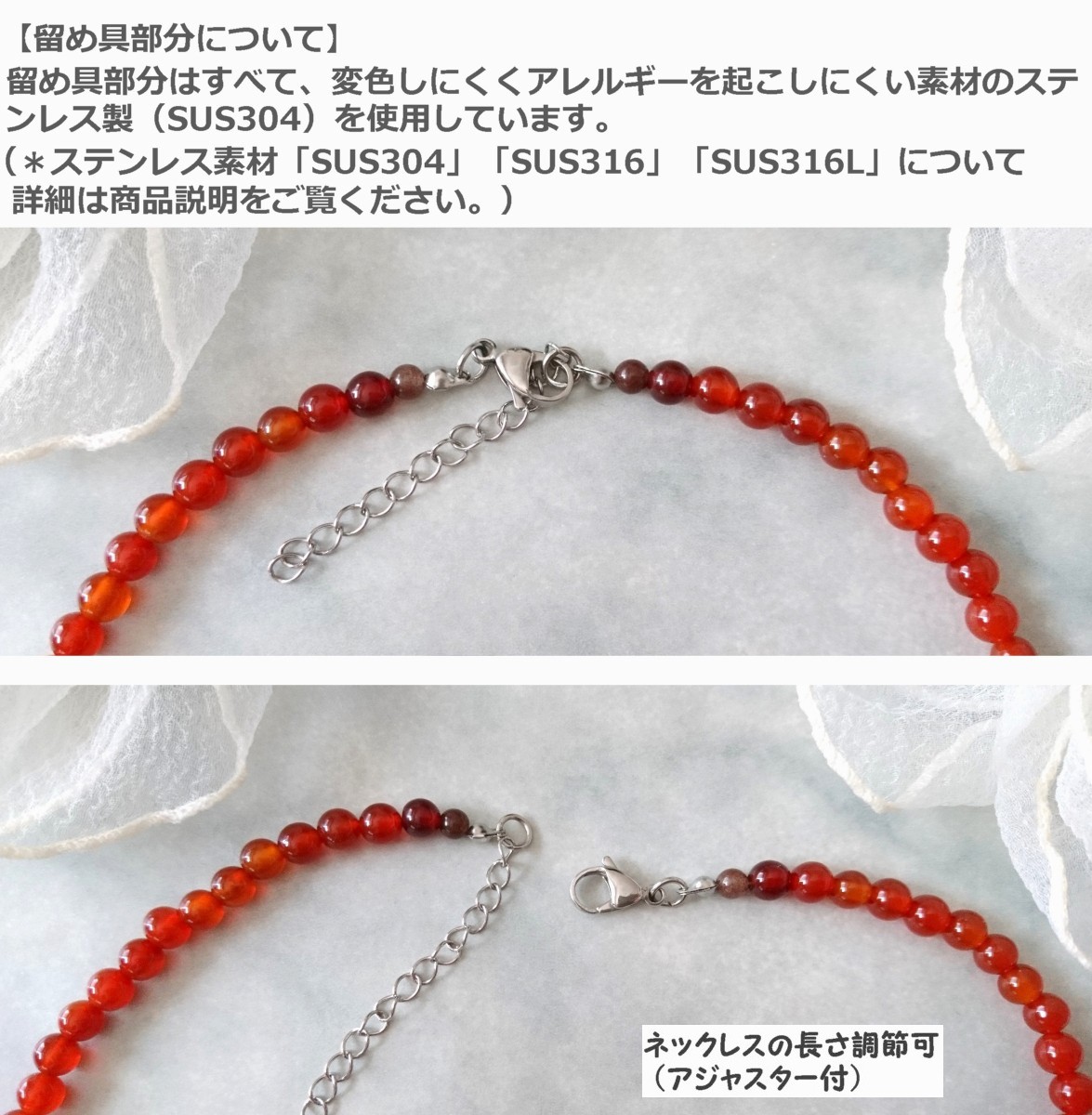 画像6: 【送料無料】◆flower storm◆長さ42~46cm 天然石 カーネリアン6mm ネックレス アジャスター付 (7月誕生石 赤メノウ ステンレス アクセサリー 日本製 メンズ レディース）