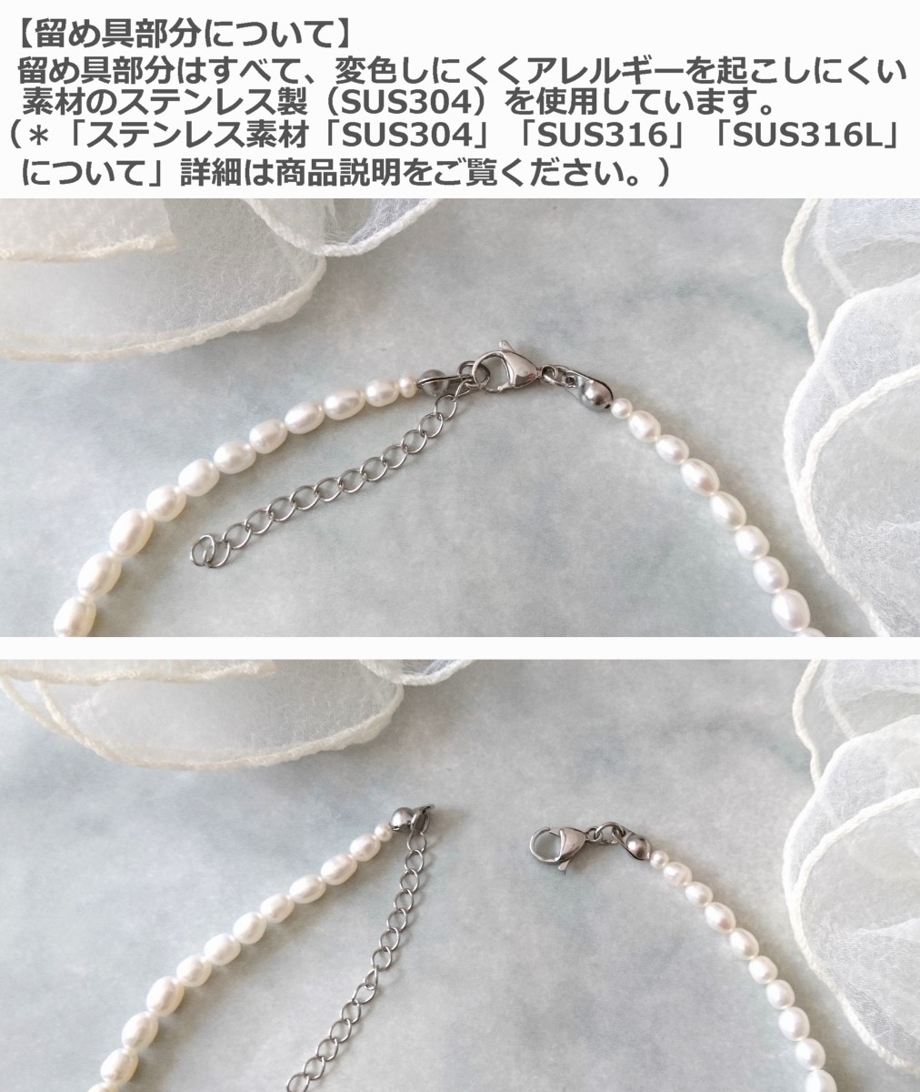 画像: 【送料無料】◆flower storm◆長さ43~48cm 6月誕生石 淡水真珠（パール） ライス型 約6×4mm、8×7mm バイカラーネックレス アジャスター付 ホワイト×カーキゴールド (パワーストーン ステンレス アクセサリー 日本製 ） 