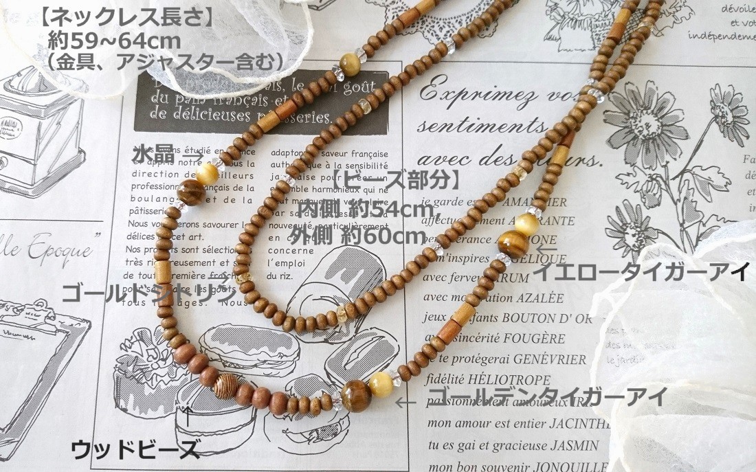 画像6: 【送料無料】◆flower storm◆長さ59~64cm 天然石イエロータイガーアイ、ゴールデンタイガーアイ、ゴールドシトリン＆ウッドビーズの２連ネックレス  アジャスター付 ( パワーストーン 虎目石 黄水晶 木製 TOHO ステンレス アクセサリー 日本製 ） 