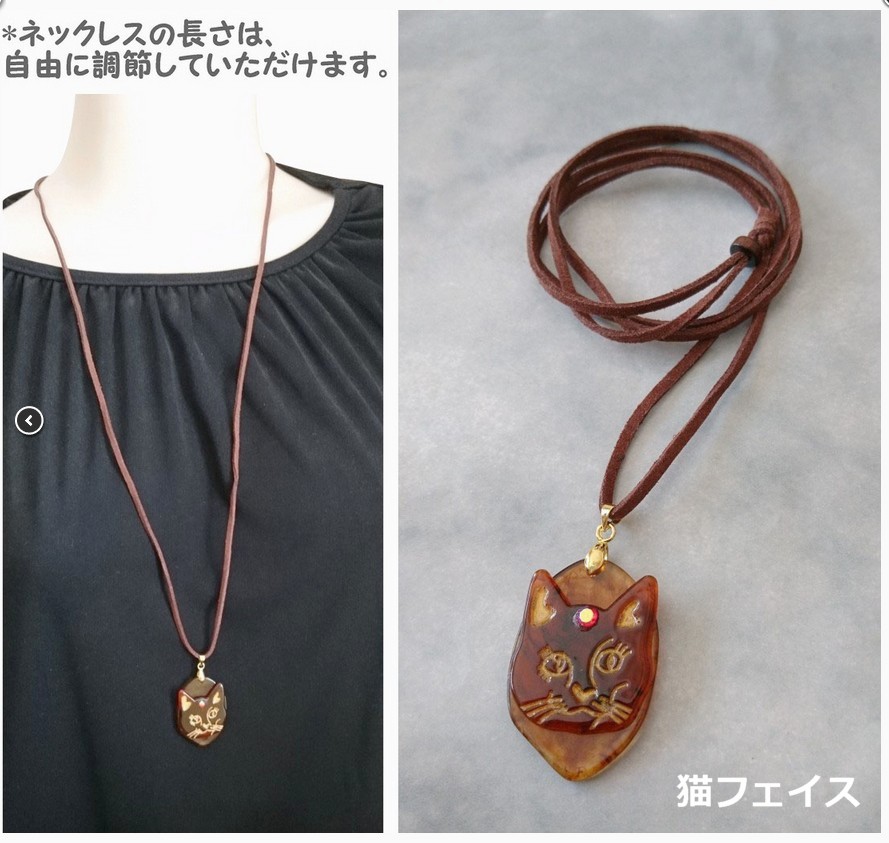画像7: 【送料無料】【レザーネックレス】◆flower storm◆ 仮面をつけた猫＆猫フェイス 革紐ロングネックレス べっ甲調 2種（ アクセサリー ねこ キャット 日本製）