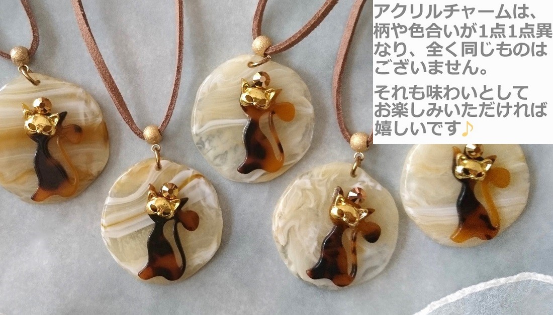 画像8: 【送料無料】【レザーネックレス】◆flower storm◆ 仮面をつけた猫＆猫フェイス 革紐ロングネックレス べっ甲調 2種（ アクセサリー ねこ キャット 日本製）